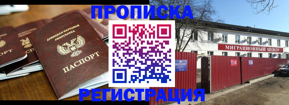 временная регистрация недорого в Буинске