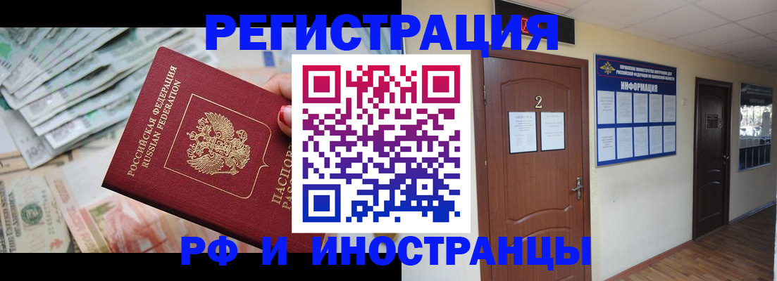 временная регистрация собственник в Буинске