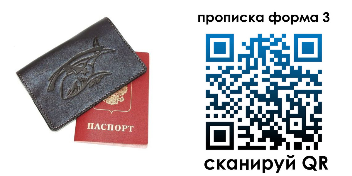 прописка гарантия в Буинске