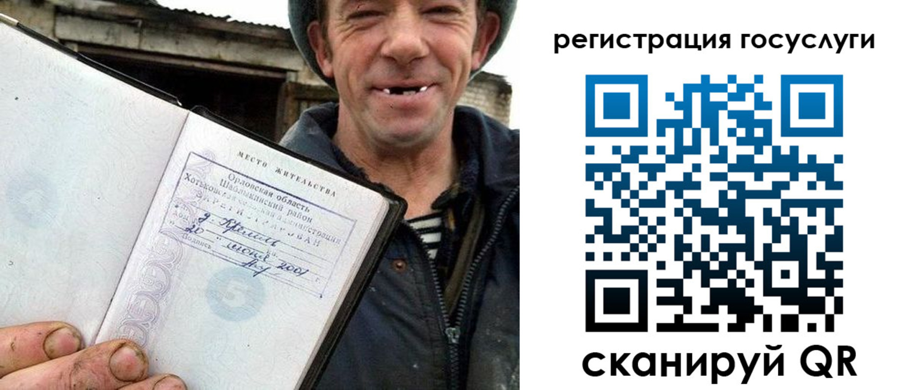 временная регистрация для всех в Буинске