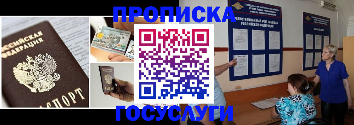 временная регистрация законно в Буинске