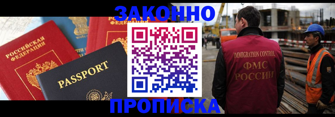 временная регистрация поиск в Буинске