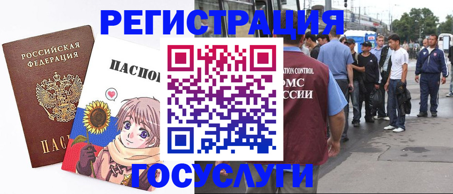 временная регистрация адрес в Буинске