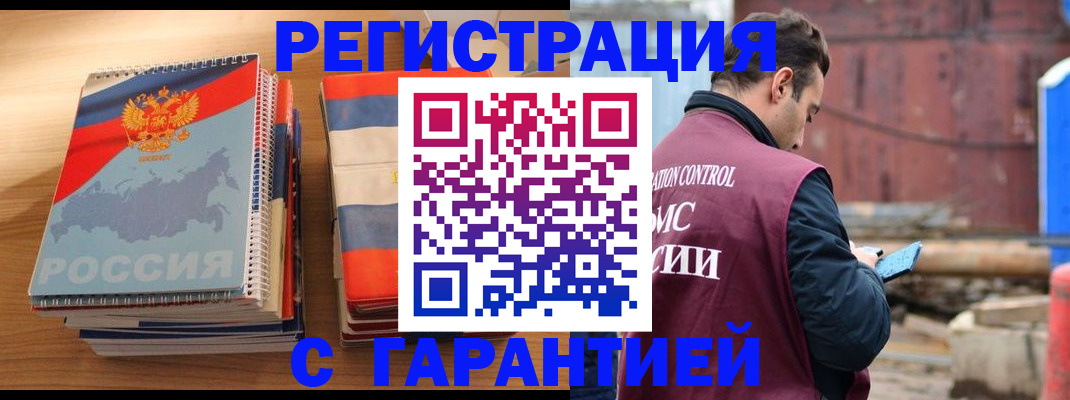 прописка ребенка в Буинске