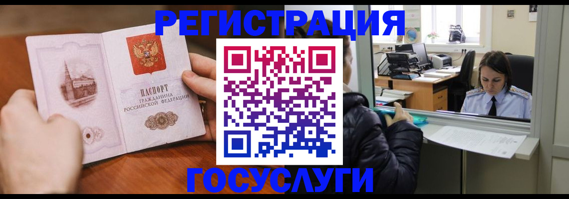 прописка в Буинске