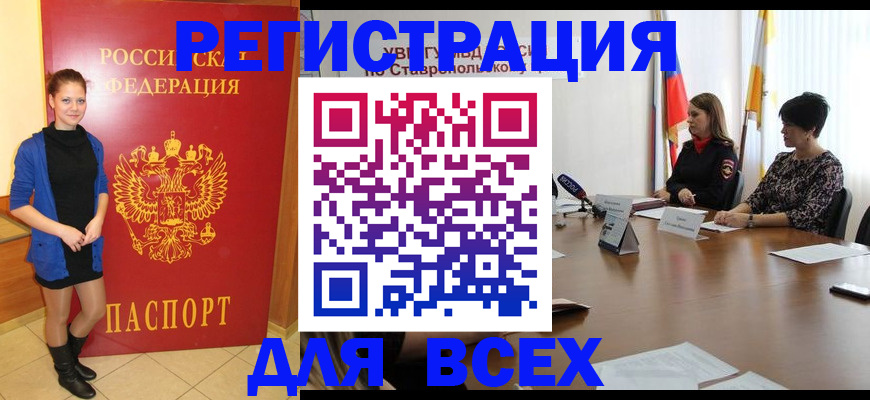 временная регистрация недорого в Буинске