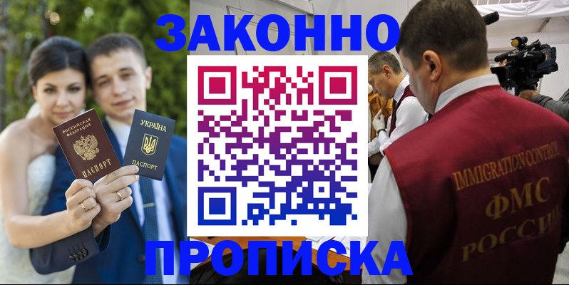 регистрация для школы в Буинске