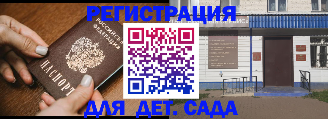 временная регистрация поиск в Буинске